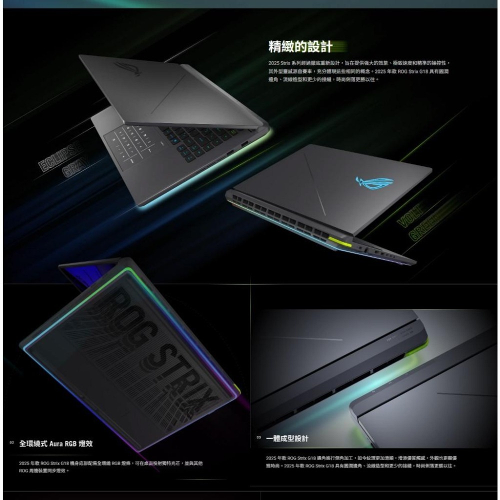 ASUS華碩 ROG Strix G18 (2025) G815 G815JMR 18吋 電競筆電 i9／5060 光華-細節圖8