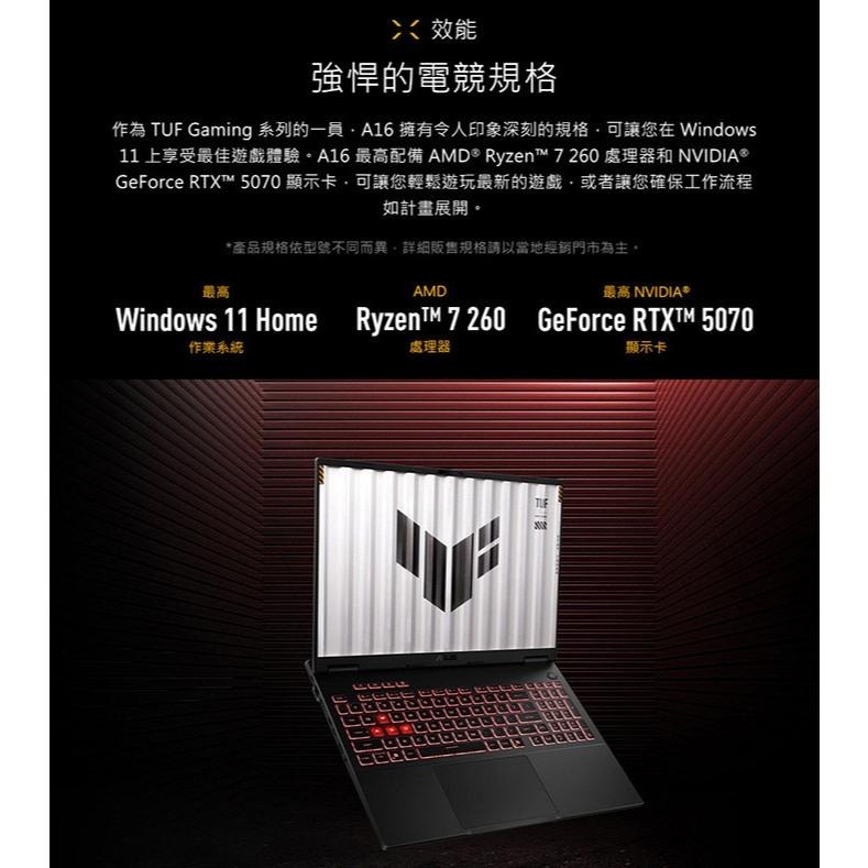 【升級】ASUS華碩 TUF Gaming A16 (2025) FA608PM 16吋 電競筆電 R9／5060 光華-細節圖4