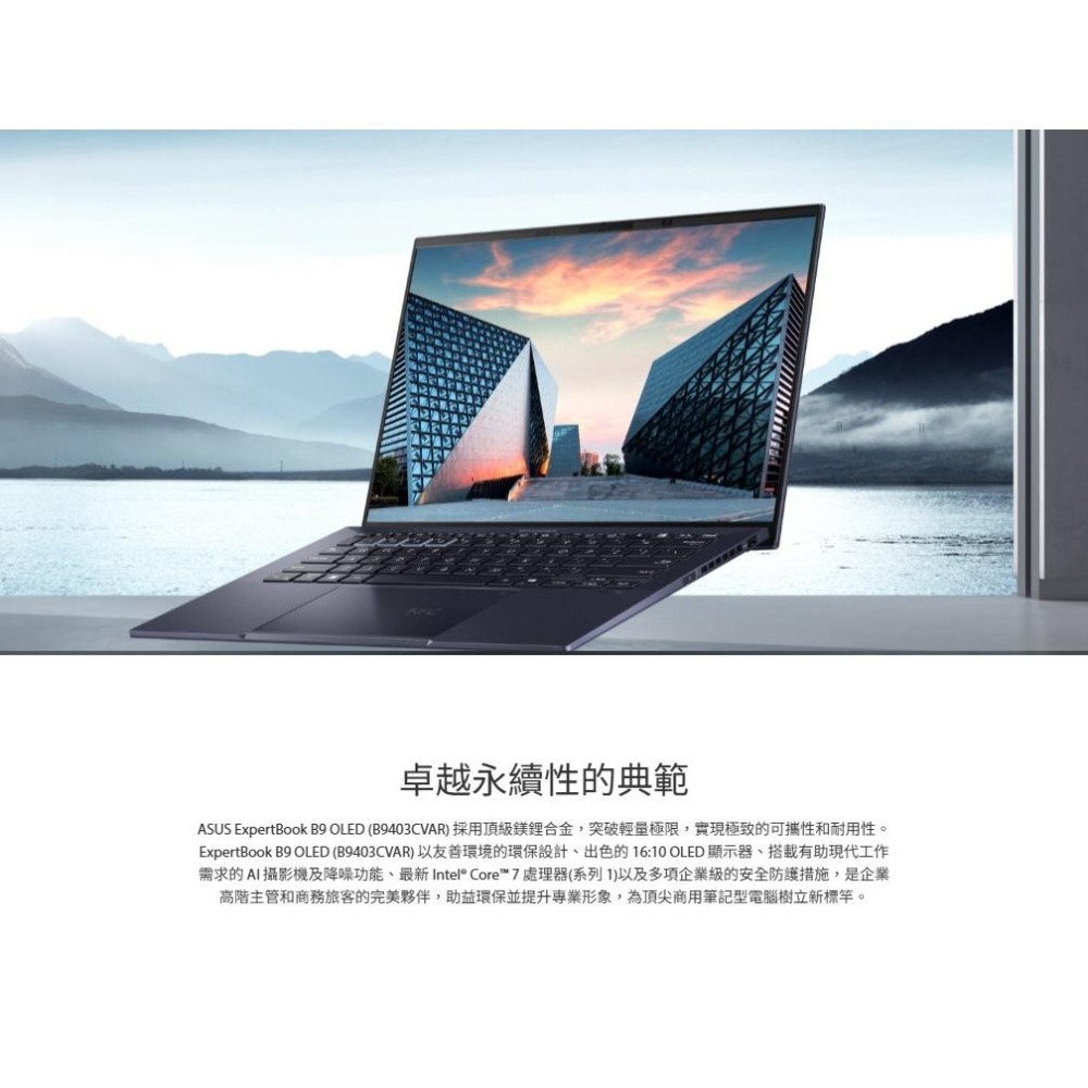 ASUS 華碩 ExpertBook B9 (B9403) B9403CVAR 14吋 商用筆電 C5-120U 光華-細節圖3