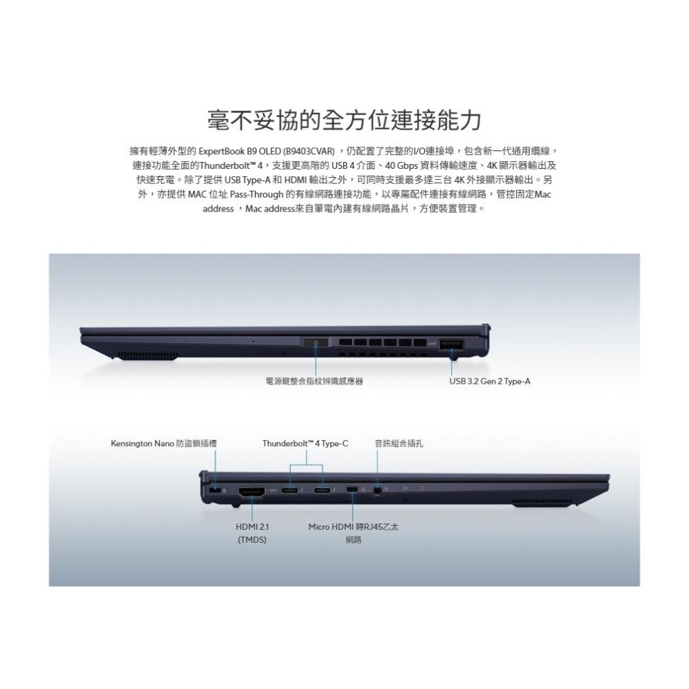 ASUS 華碩 ExpertBook B9 (B9403) B9403CVAR 14吋 商用筆電 C5-120U 光華-細節圖8