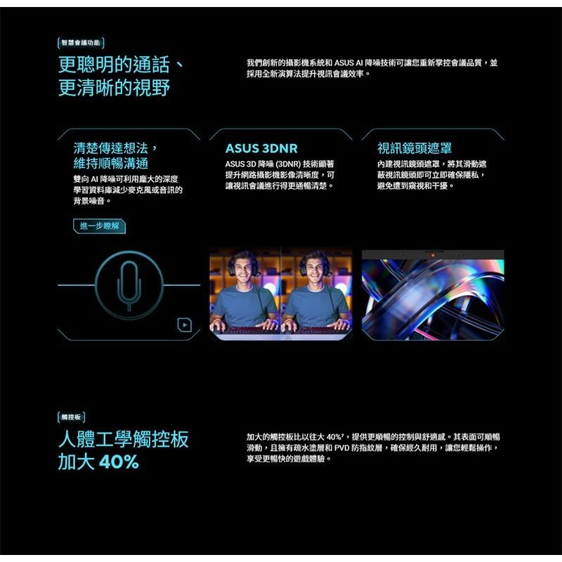 ASUS 華碩 V16 (V3607) V3607VH 16吋 蒼藍戰魂 電競筆電 C5-210H／5050 光華-細節圖7