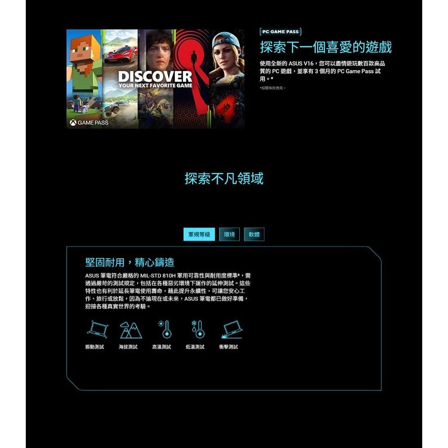 ASUS 華碩 V16 (V3607) V3607VH 16吋 蒼藍戰魂 電競筆電 C5-210H／5050 光華-細節圖8