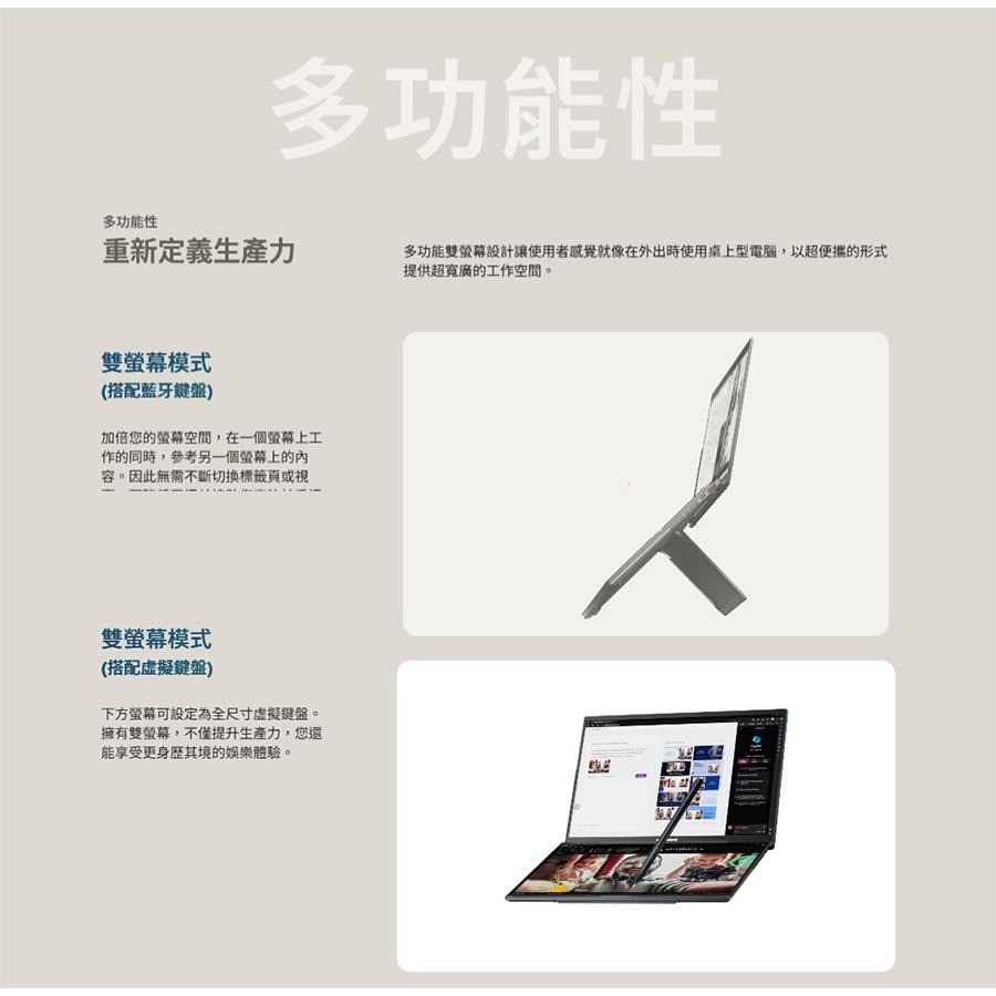ASUS 華碩 Zenbook DUO (UX8406) UX8406CA 14吋 AI筆電 雙螢幕／觸控／U9-細節圖5