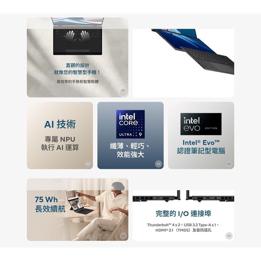 ASUS 華碩 Zenbook DUO (UX8406) UX8406CA 14吋 AI筆電 雙螢幕／觸控／U9-細節圖7