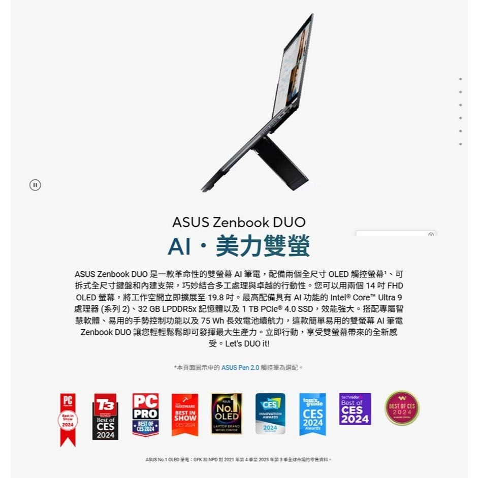 ASUS 華碩 Zenbook DUO (UX8406) UX8406CA 14吋 AI筆電 雙螢幕／觸控／U9-細節圖8
