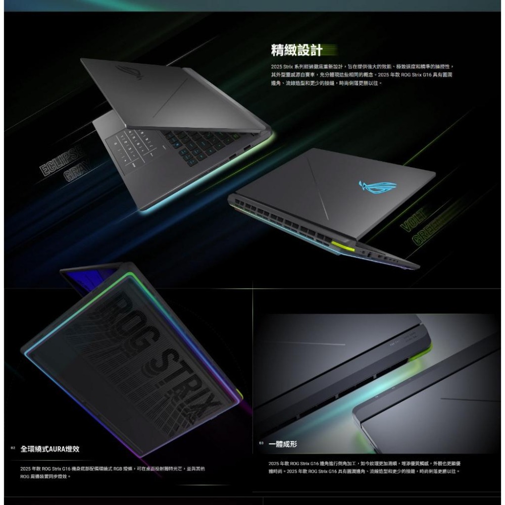 ASUS 華碩 ROG Strix G16 (2025) G615 G615JMR 16吋 電競筆電 i9／5060-細節圖8