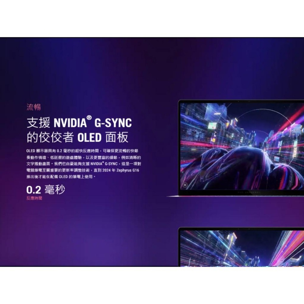 ASUS 華碩 ROG Zephyrus G16 (2025) GA605KM 16吋 電競筆電 AI7／5060-細節圖5