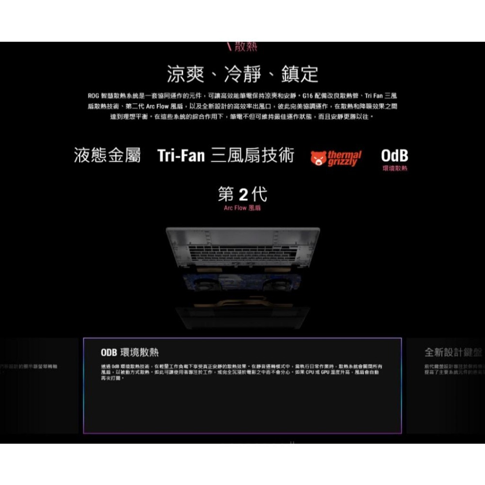 ASUS 華碩 ROG Zephyrus G16 (2025) GA605KM 16吋 電競筆電 AI7／5060-細節圖7