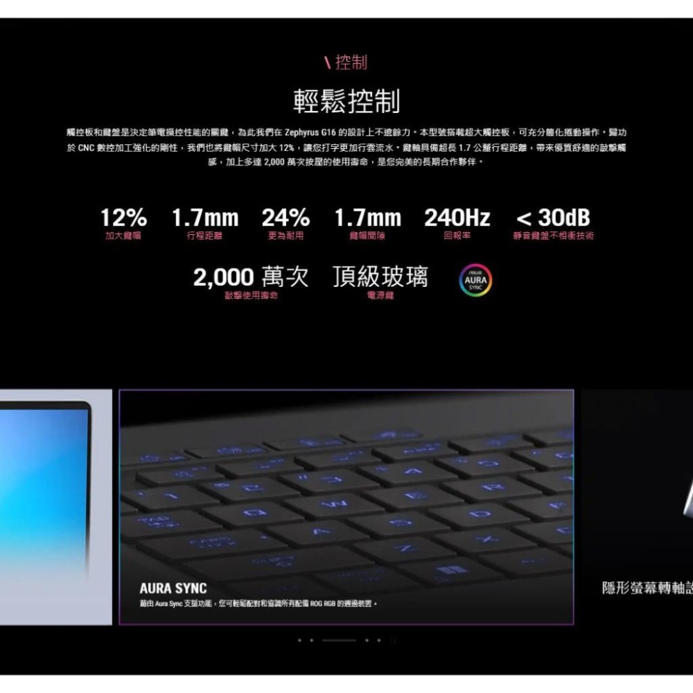 ASUS 華碩 ROG Zephyrus G16 (2025) GA605KM 16吋 電競筆電 AI7／5060-細節圖8