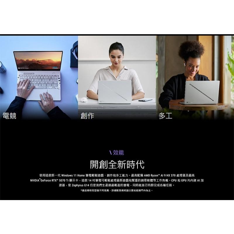 ASUS 華碩 ROG Zephyrus G14 (2025) GA403WM 14吋 電競筆電 AI9／5060-細節圖4