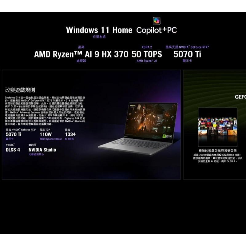 ASUS 華碩 ROG Zephyrus G14 (2025) GA403WM 14吋 電競筆電 AI9／5060-細節圖5