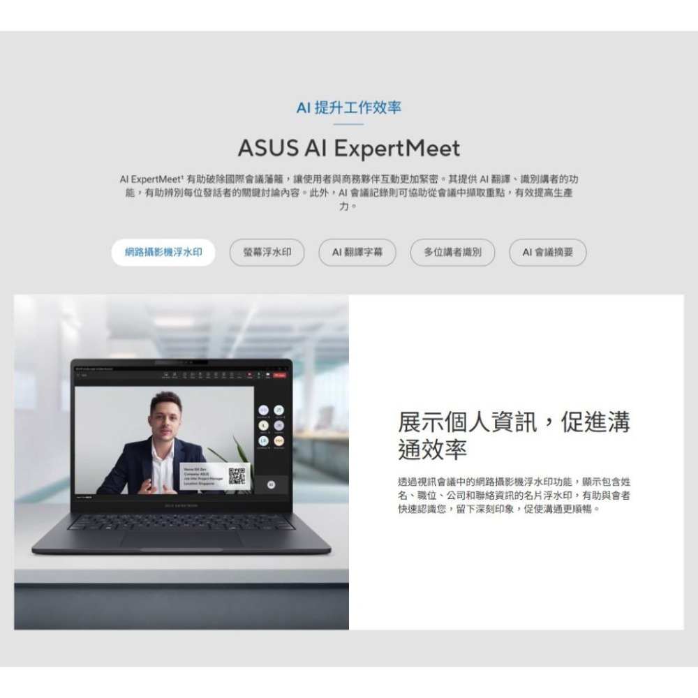 ASUS 華碩 ExpertBook B3 (B3405) B3405CCA 14吋 商用筆電 U7-155H 光華-細節圖4