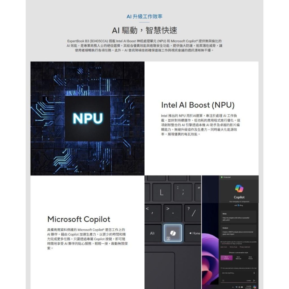 ASUS 華碩 ExpertBook B3 (B3405) B3405CCA 14吋 商用筆電 U7-155H 光華-細節圖5