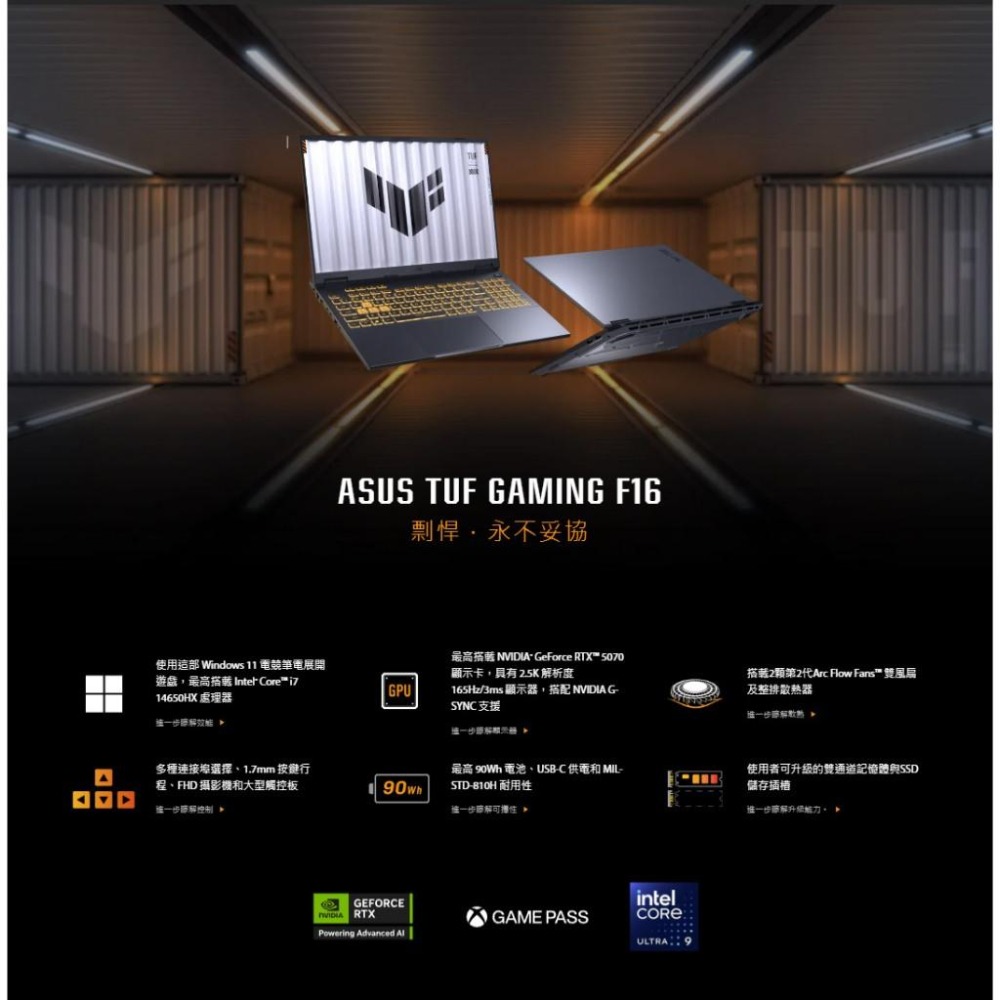 【升級】ASUS 華碩 TUF Gaming F16 (2025) FX608JMR 16吋 電競筆電 i7／5060-細節圖3