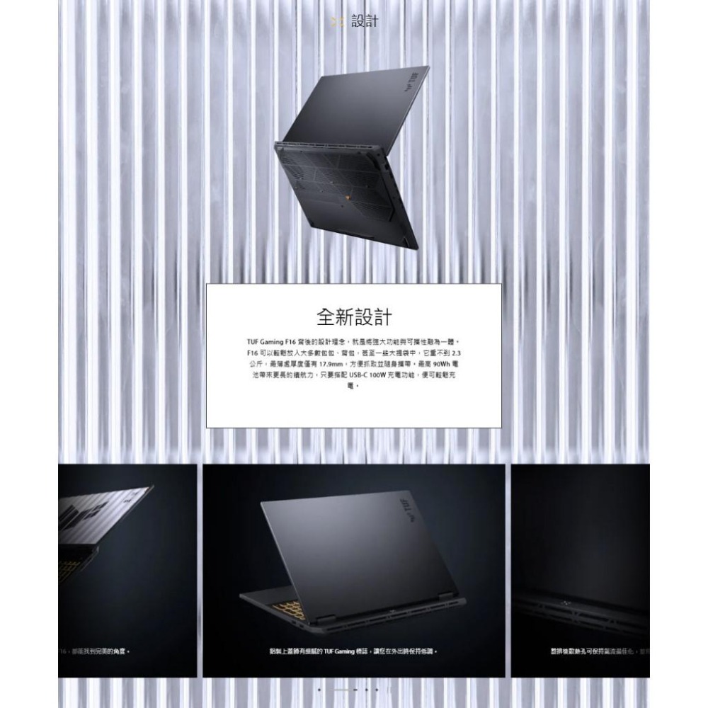 【升級】ASUS 華碩 TUF Gaming F16 (2025) FX608JMR 16吋 電競筆電 i7／5060-細節圖7