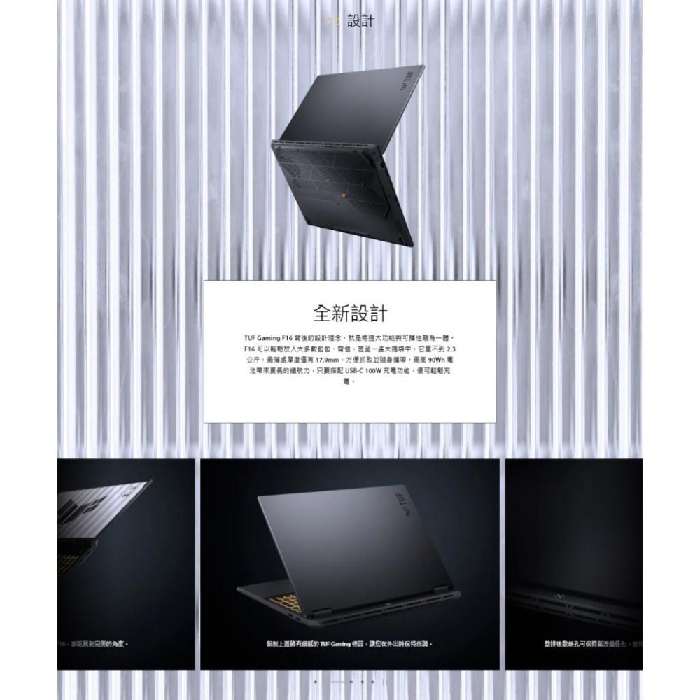 【升級】ASUS 華碩 TUF Gaming F16 (2025) FX608JMR 16吋 電競筆電 i7／5060-細節圖7