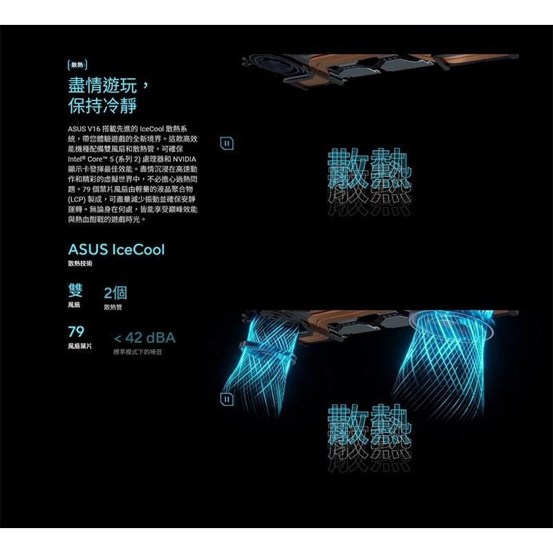 ASUS 華碩 V16 (V3607) V3607VP 16吋 電競筆電 C5-210H／RTX 5070-細節圖5