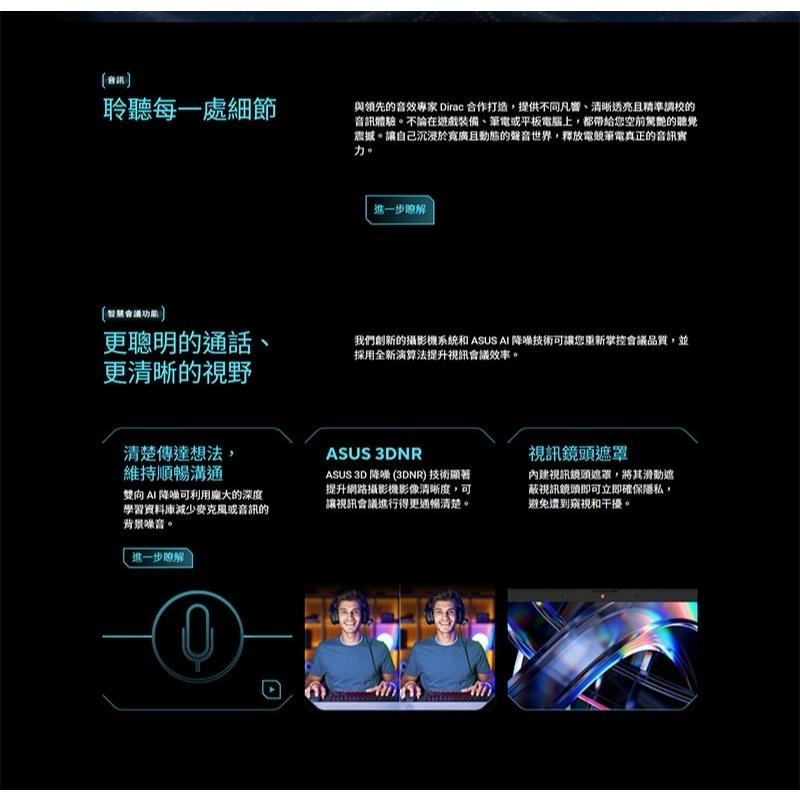 ASUS 華碩 V16 (V3607) V3607VP 16吋 電競筆電 C5-210H／RTX 5070-細節圖6