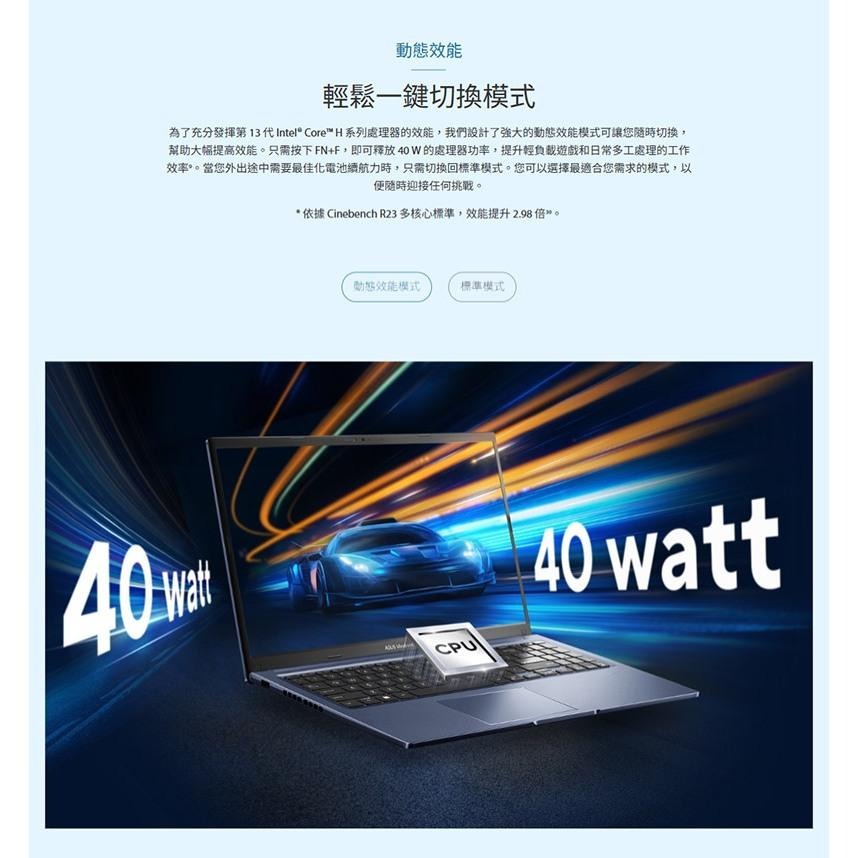 ASUS 華碩 Vivobook 15 (X1502) X1502VA 15.6吋 輕薄筆電 13代 i5-13420H-細節圖5