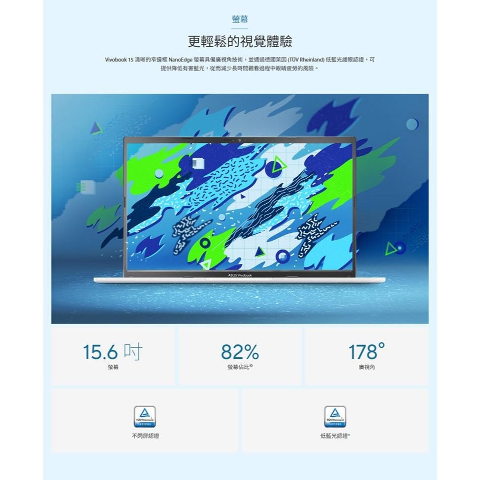 ASUS 華碩 Vivobook 15 (X1502) X1502VA 15.6吋 輕薄筆電 13代 i5-13420H-細節圖7