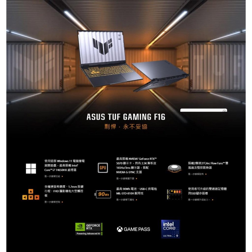 ASUS華碩 TUF Gaming F16 (2025) FX608JPR 16吋 電競筆電 i7／5070 光華-細節圖3