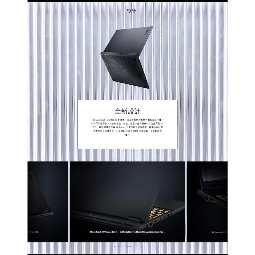 ASUS華碩 TUF Gaming F16 (2025) FX608JPR 16吋 電競筆電 i7／5070 光華-細節圖6