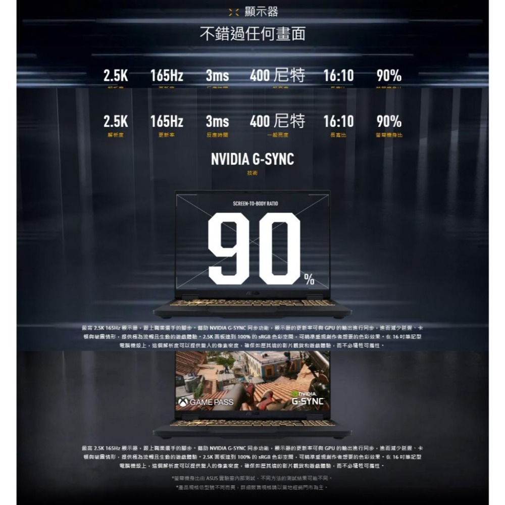 ASUS華碩 TUF Gaming F16 (2025) FX608JPR 16吋 電競筆電 i7／5070 光華-細節圖8