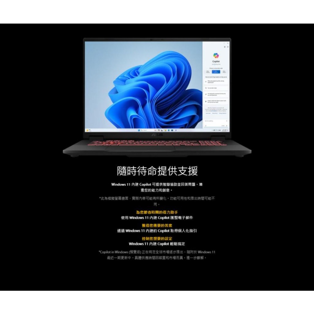 【升級】ASUS華碩 TUF Gaming A18 (2025) FA808UM 18吋電競筆電 R7-260／5060-細節圖6