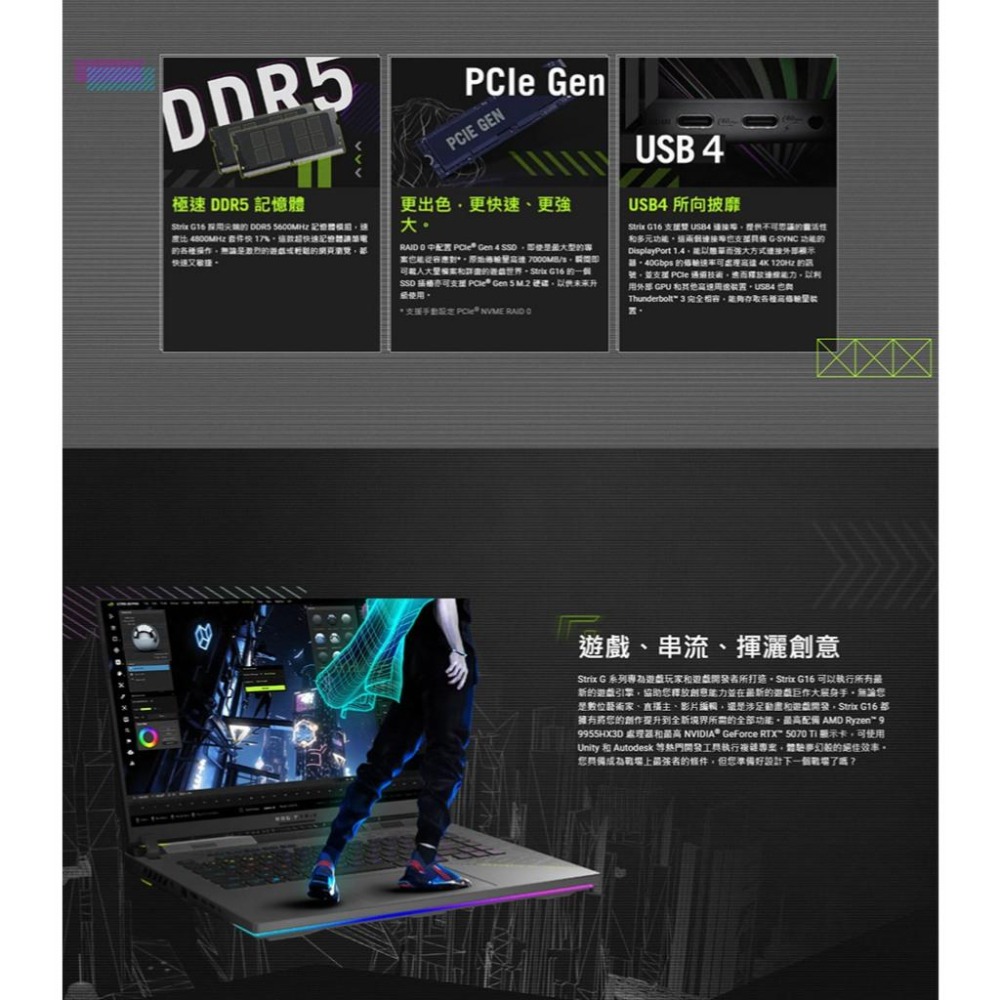 ASUS 華碩 ROG Strix G16 (2025) G614 G614PM 16吋 電競筆電 R9／5060 光華-細節圖5