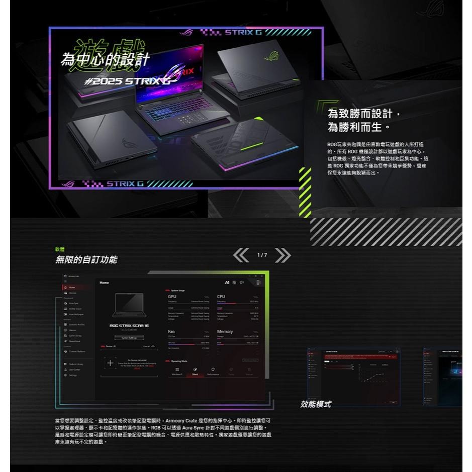 ASUS 華碩 ROG Strix G16 (2025) G614 G614PM 16吋 電競筆電 R9／5060 光華-細節圖7