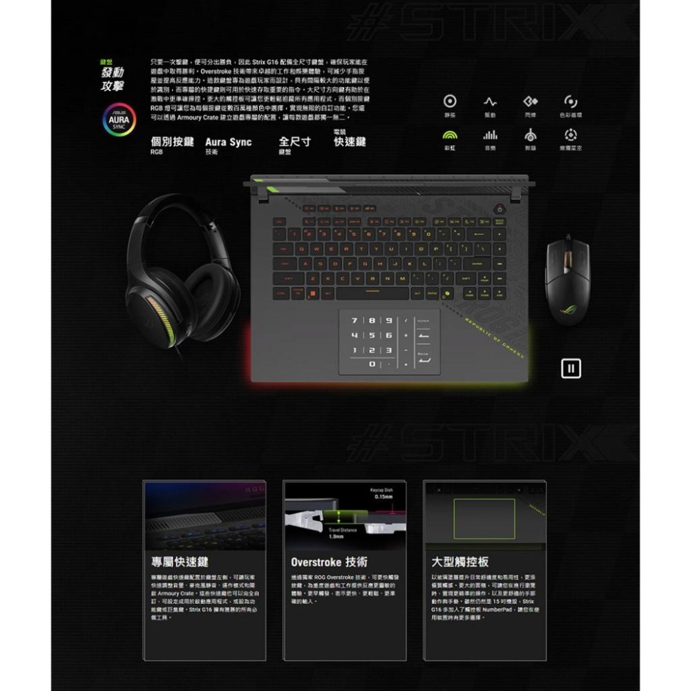 ASUS 華碩 ROG Strix G16 (2025) G614 G614PM 16吋 電競筆電 R9／5060 光華-細節圖8