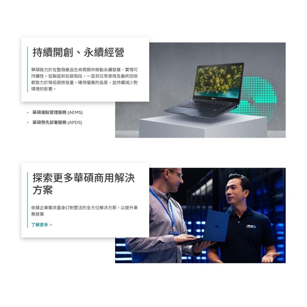 ASUS 華碩 ExpertBook B3 (B3402) B3402FVA 14吋 商用筆電 觸控／C5-120U-細節圖8