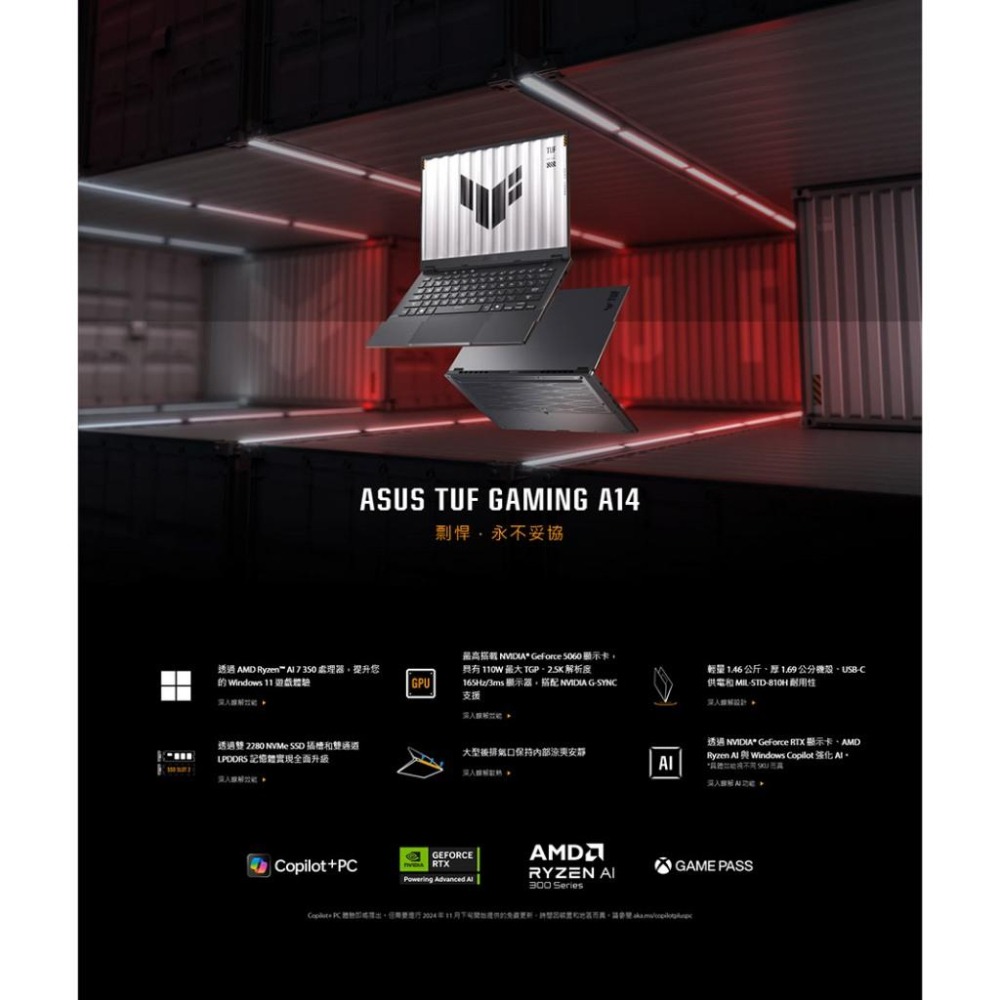 【升級】ASUS 華碩 TUF Gaming A14 (2025) FA401KM 14吋 電競筆電 AI7／5060-細節圖3
