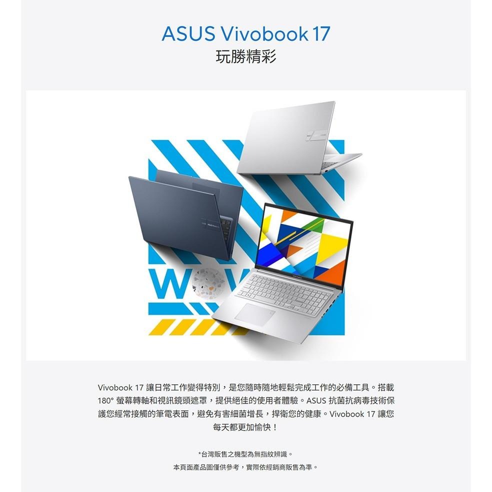 ASUS 華碩 Vivobook 17 (X1704) X1704VA 17.3吋 輕薄筆電 C5-120U 光華-細節圖3