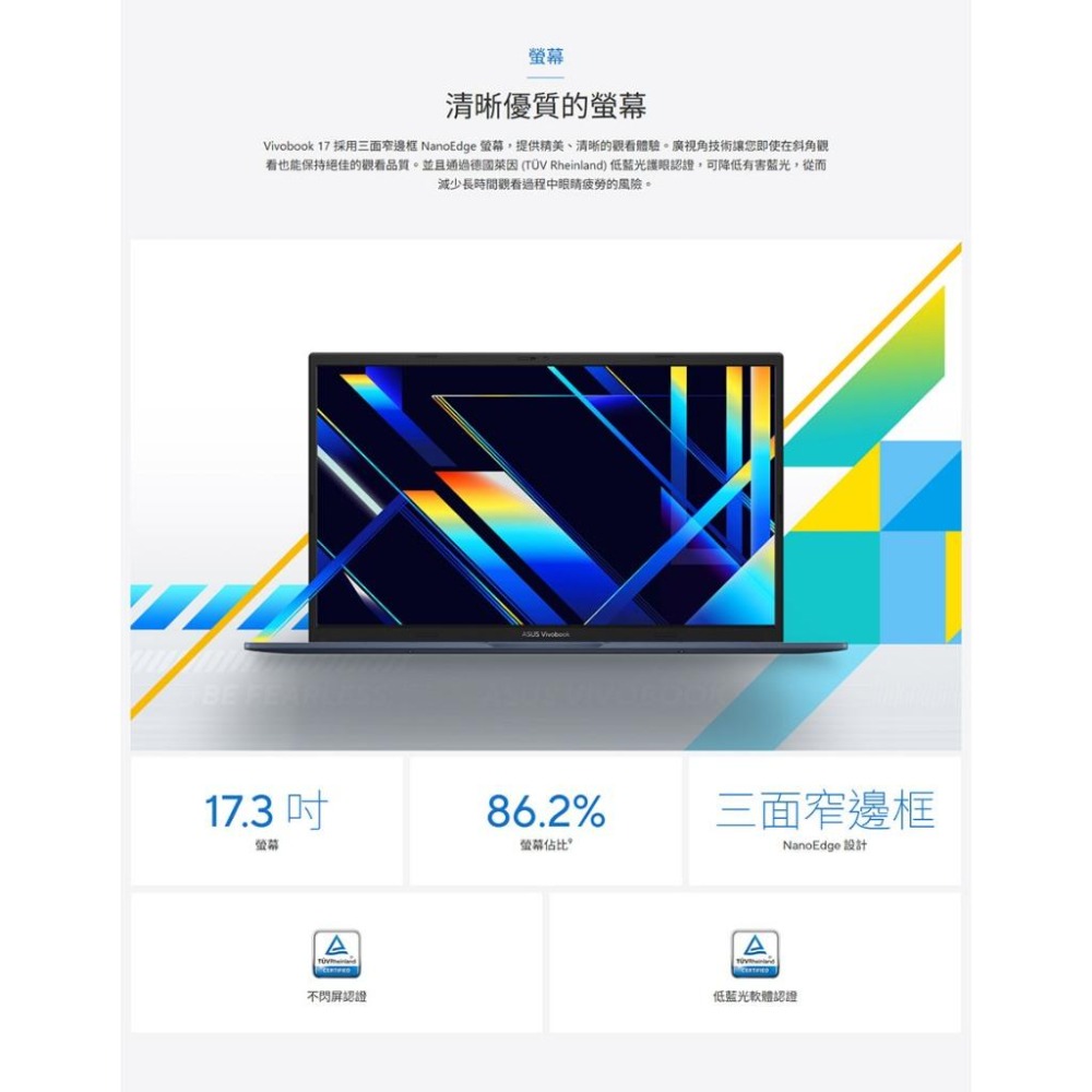 ASUS 華碩 Vivobook 17 (X1704) X1704VA 17.3吋 輕薄筆電 C5-120U 光華-細節圖5