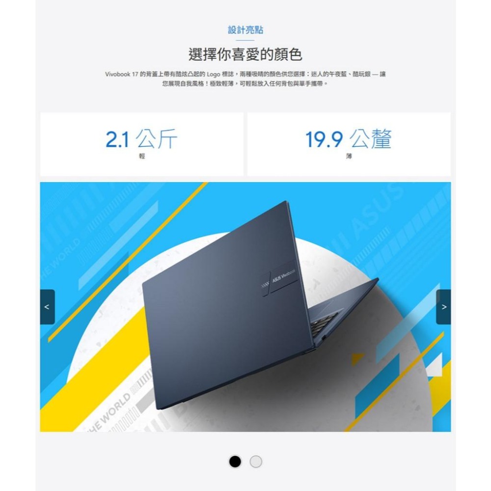 ASUS 華碩 Vivobook 17 (X1704) X1704VA 17.3吋 輕薄筆電 C5-120U 光華-細節圖7