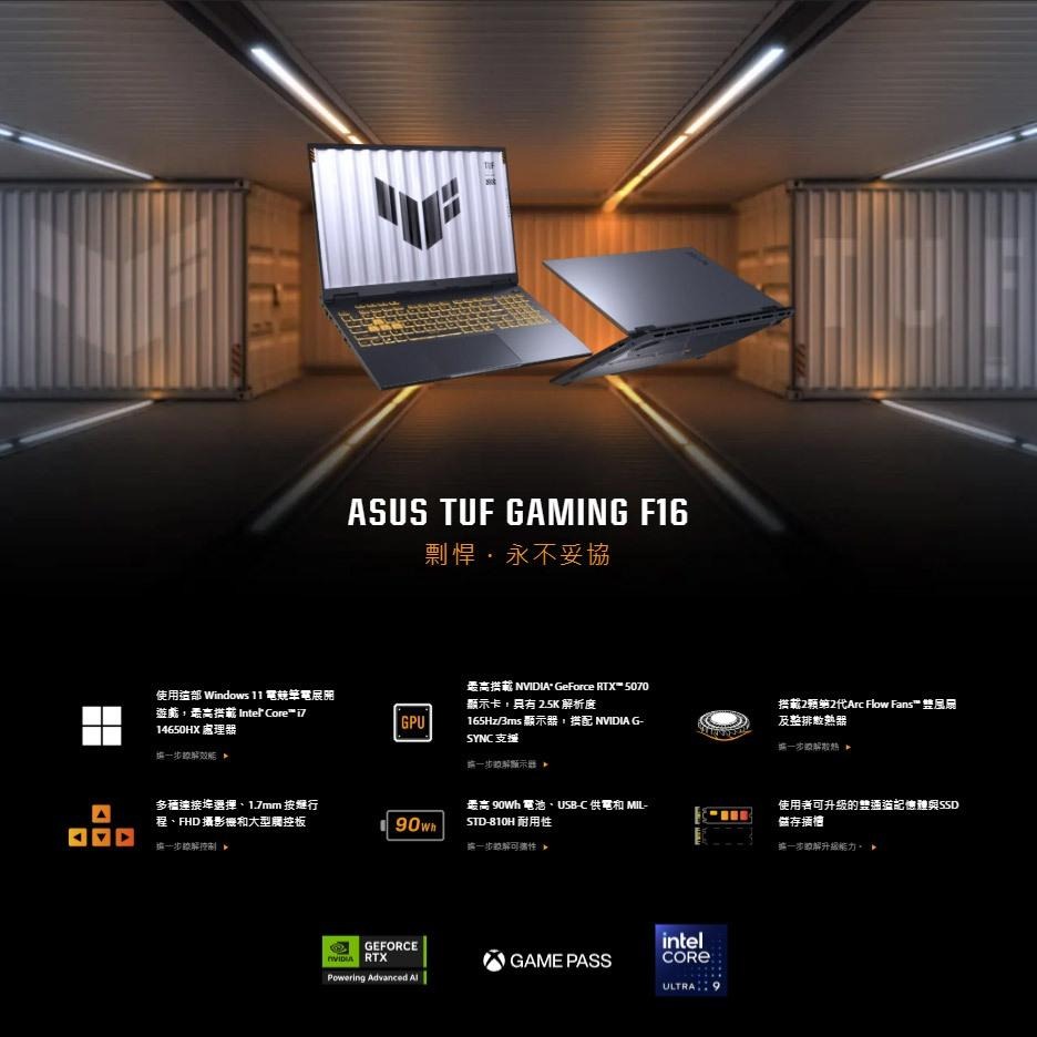 【升級】ASUS 華碩 TUF Gaming F16 (2025) FX608JP 16吋 電競筆電 i5／5070-細節圖3