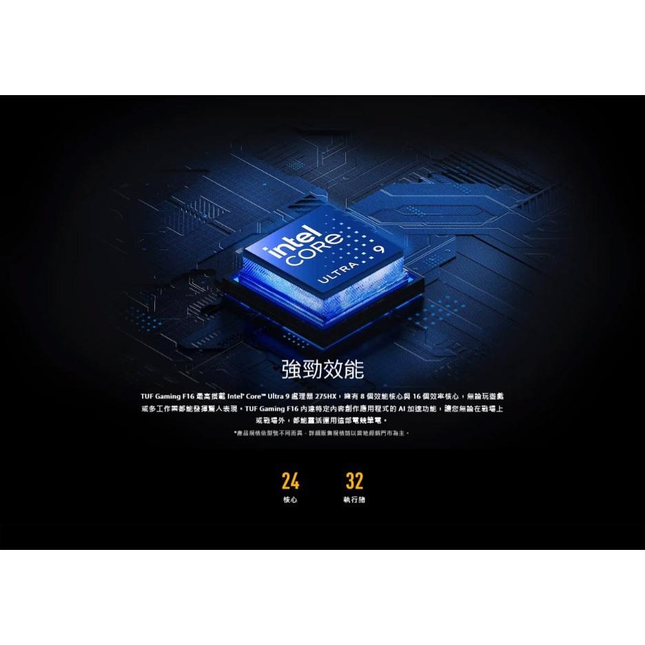 【升級】ASUS 華碩 TUF Gaming F16 (2025) FX608JP 16吋 電競筆電 i5／5070-細節圖6