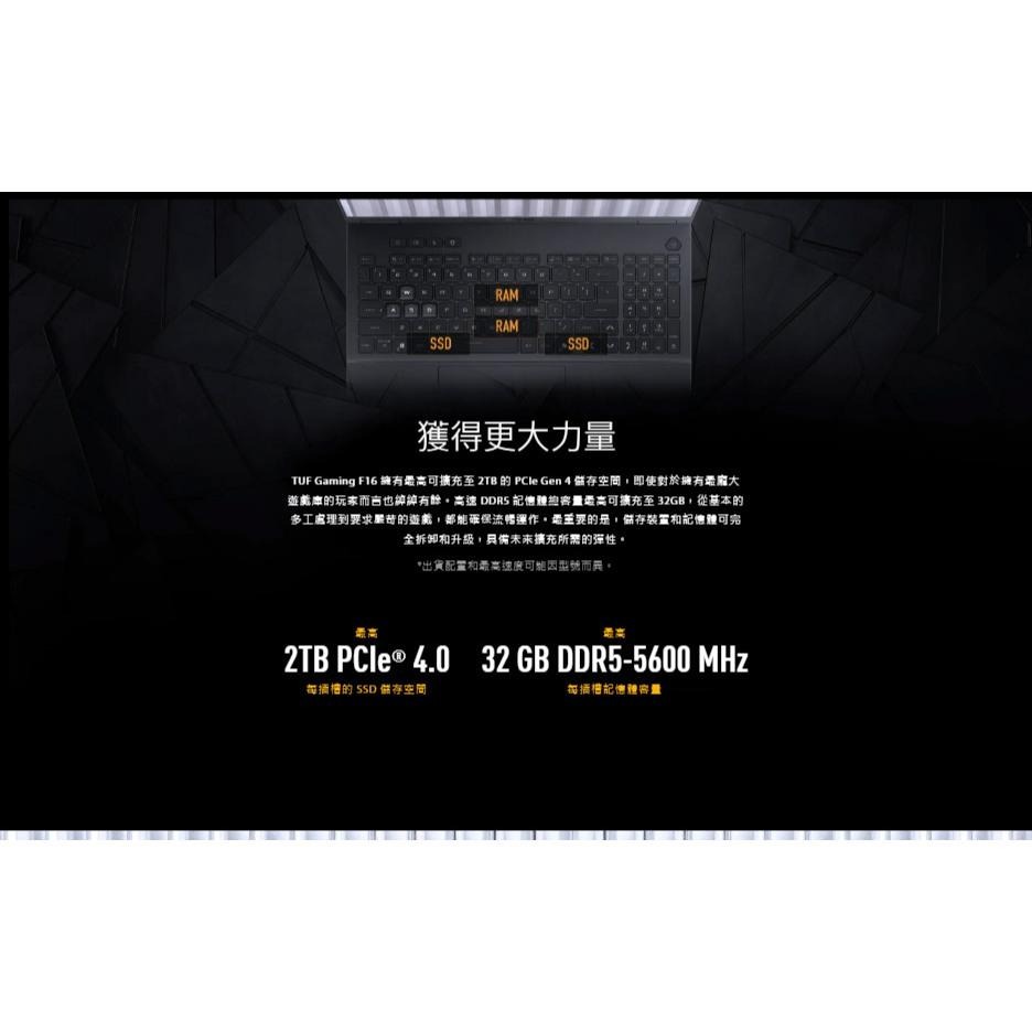 【升級】ASUS 華碩 TUF Gaming F16 (2025) FX608JP 16吋 電競筆電 i5／5070-細節圖8