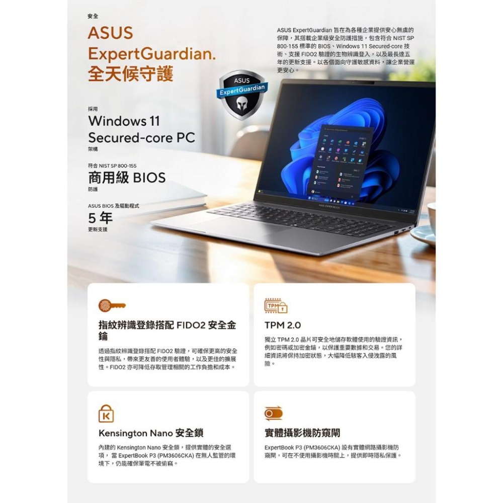 ASUS 華碩 ExpertBook P3 (PM3606) PM3606CKA 16吋 商用筆電 R7-350 光華-細節圖8