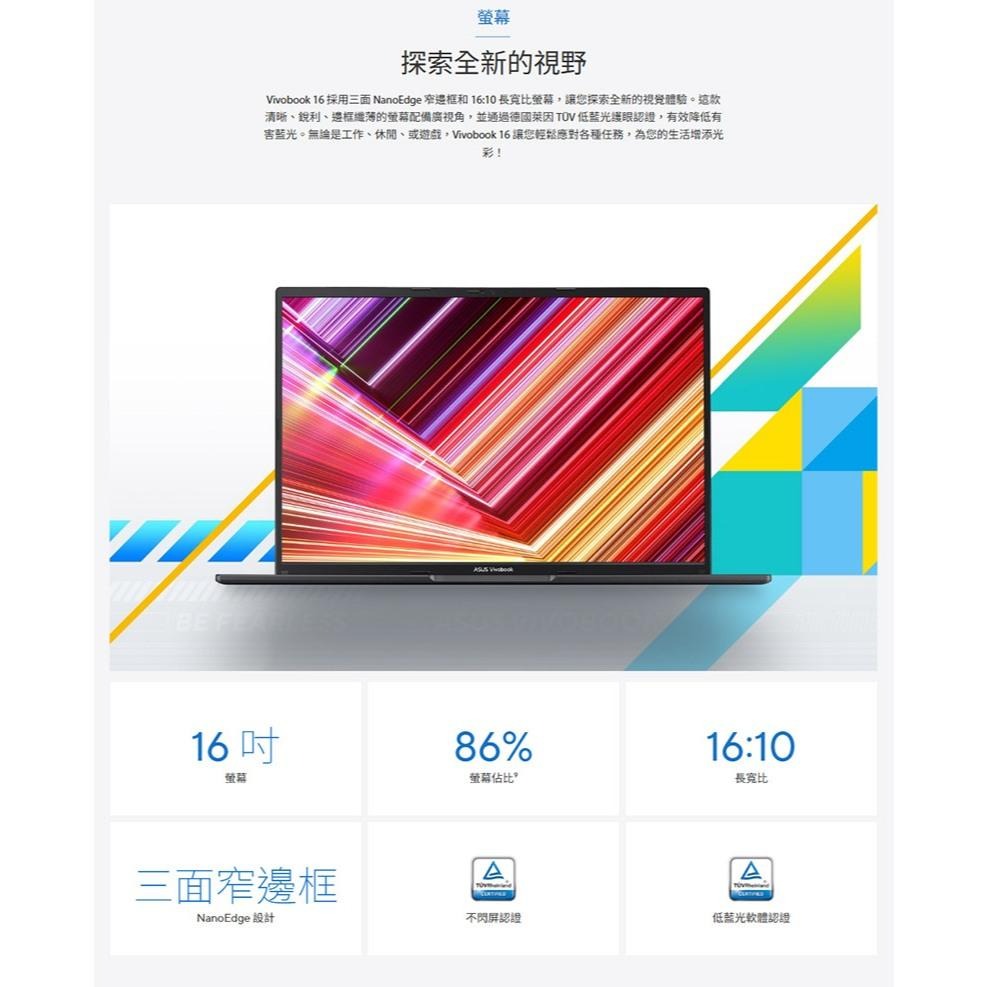 ASUS 華碩 Vivobook 16 (X1605) X1605VA 16吋 輕薄筆電 i5-13420H 光華-細節圖6