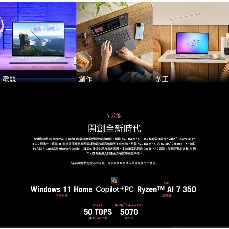 ASUS 華碩 ROG Zephyrus G16 (2025) GA605KP 16吋 電競筆電 AI7／5070-細節圖4