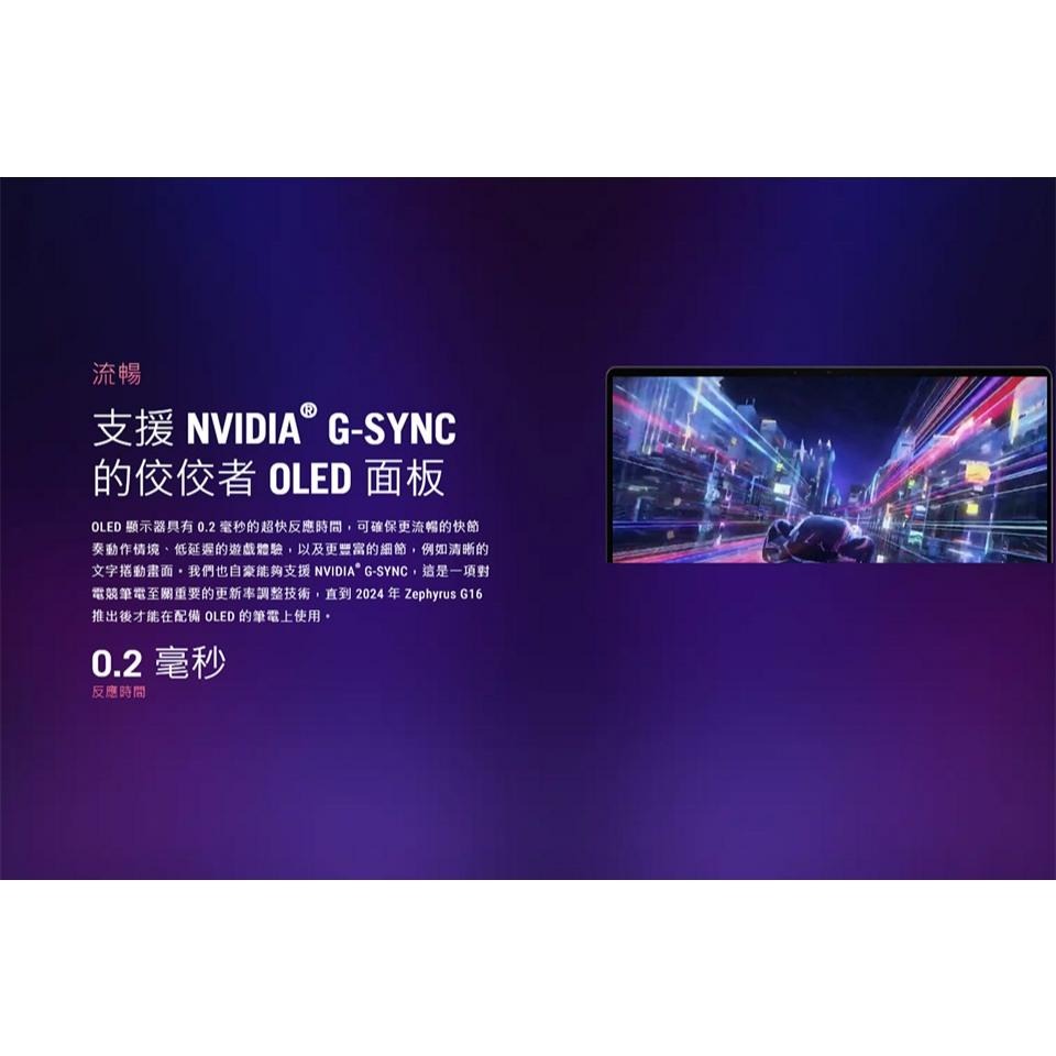 ASUS 華碩 ROG Zephyrus G16 (2025) GA605KP 16吋 電競筆電 AI7／5070-細節圖7