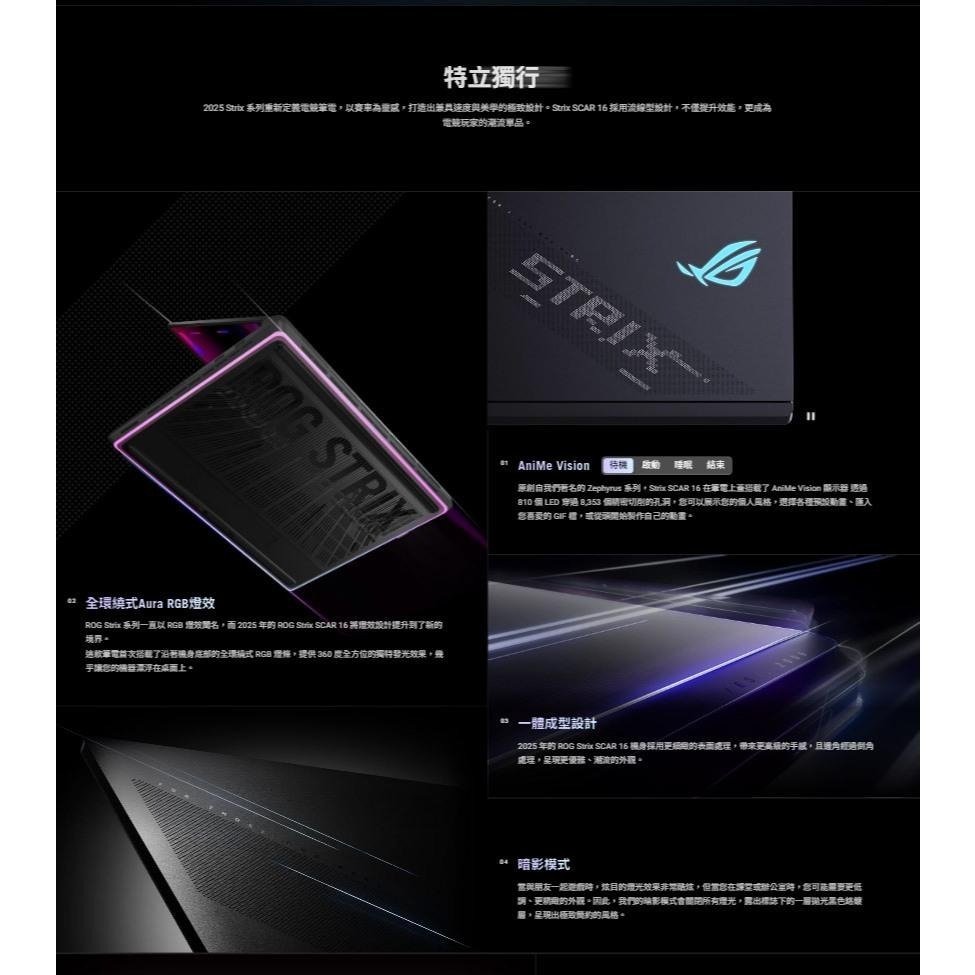 ASUS 華碩 ROG Strix SCAR 16 (2025) G635LR 16吋 電競筆電 U9／5070Ti-細節圖8