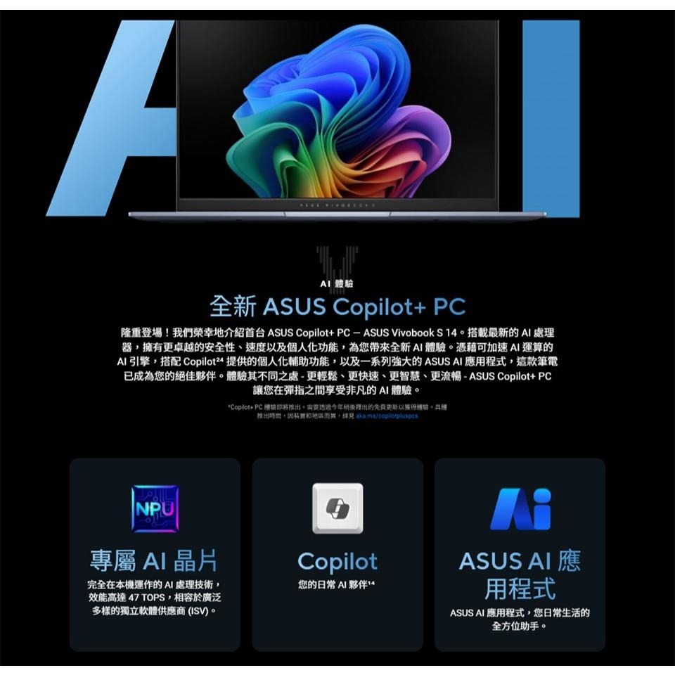 ASUS 華碩 Vivobook S 14 (S5406) S5406SA 14吋 AI 輕薄筆電 U5-226V 光華-細節圖5