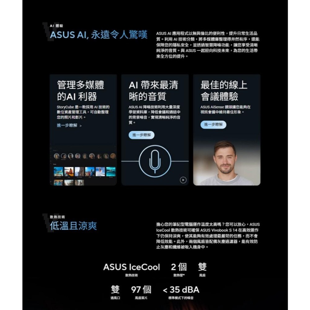 ASUS 華碩 Vivobook S 14 (S5406) S5406SA 14吋 AI 輕薄筆電 U5-226V 光華-細節圖6