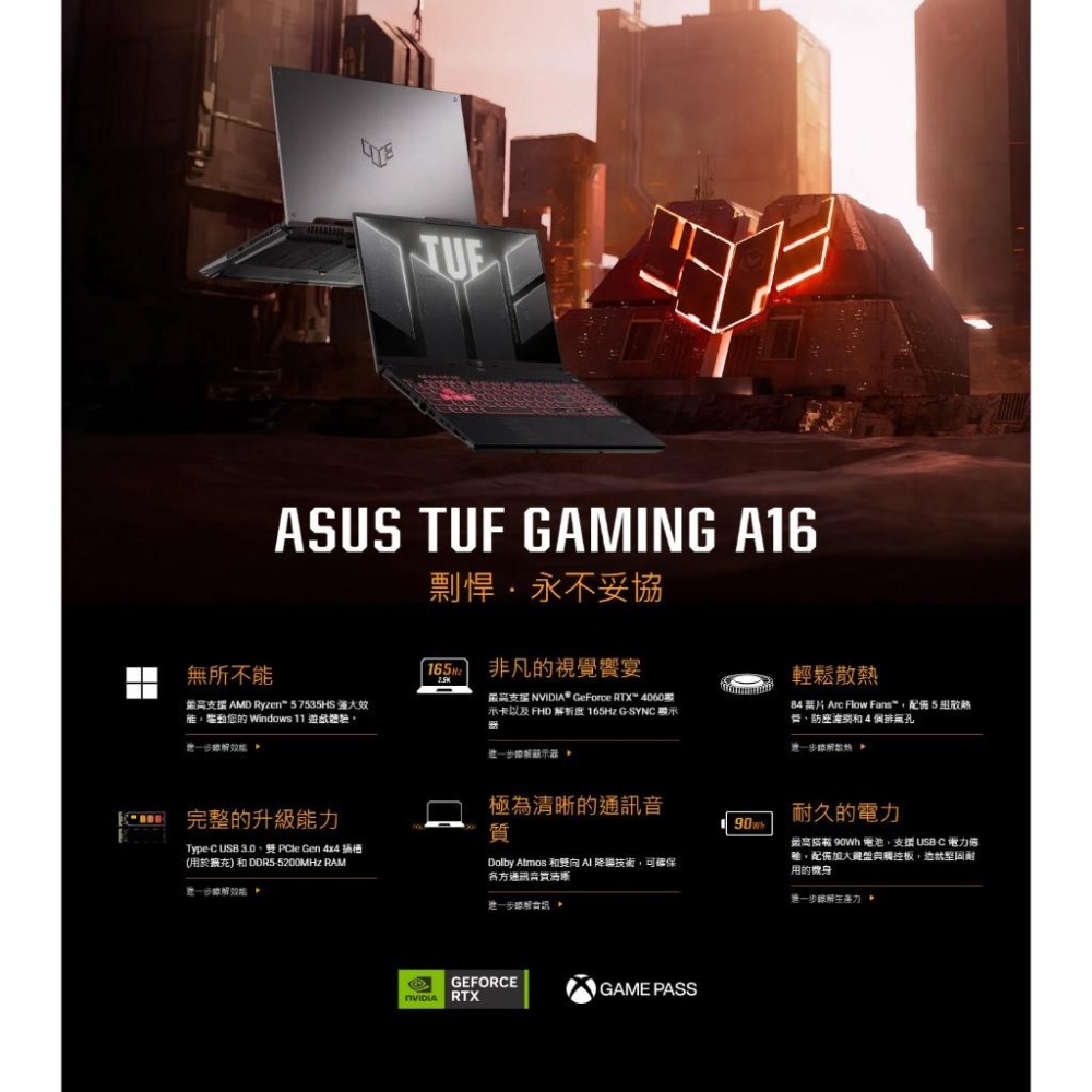 ASUS 華碩 TUF Gaming A16 (2024) FA607NUG 16吋 電競筆電 R7／4050 光華-細節圖3