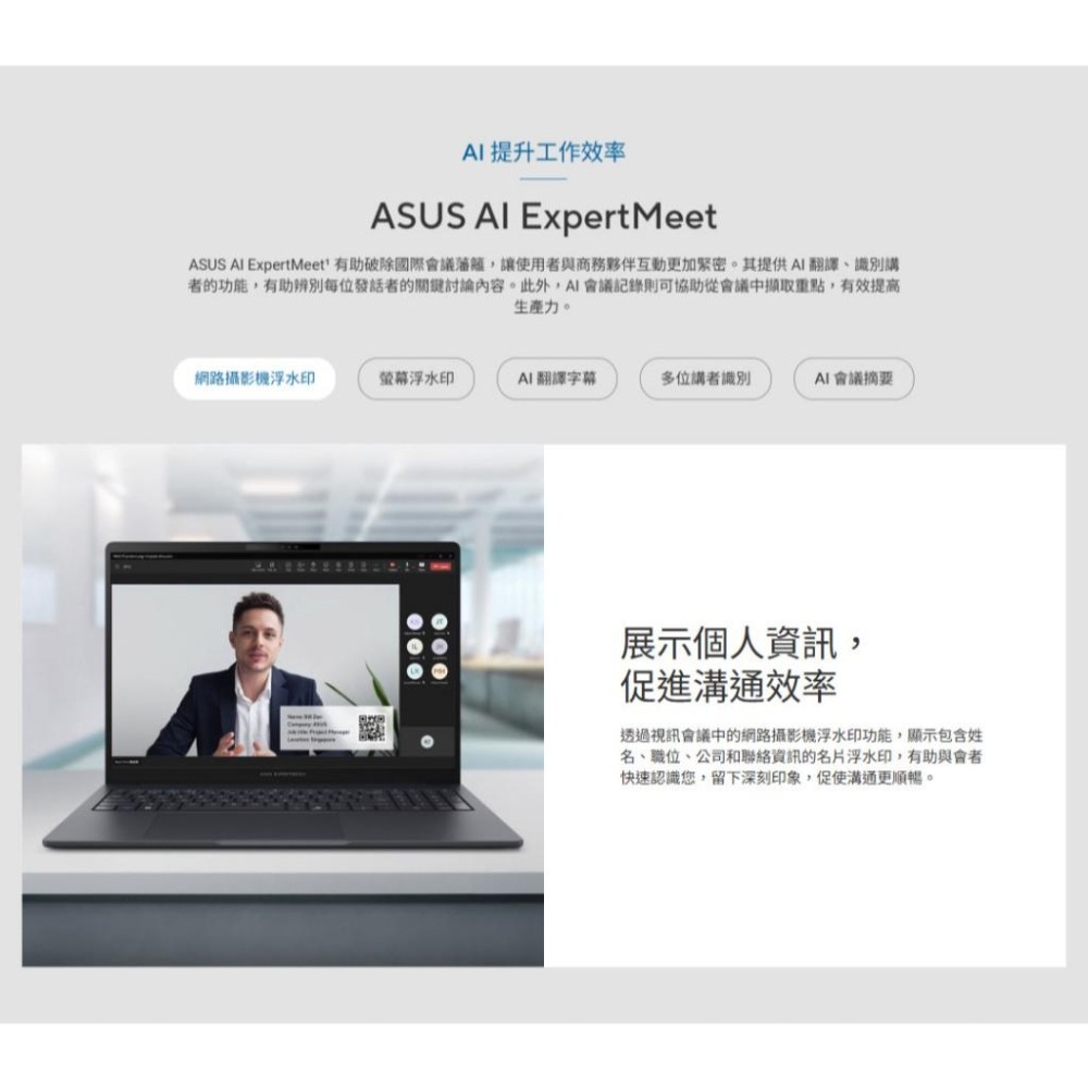 ASUS 華碩 ExpertBook B3 (B3605) B3605CCA 16吋 商用筆電 U7-155H 光華-細節圖4