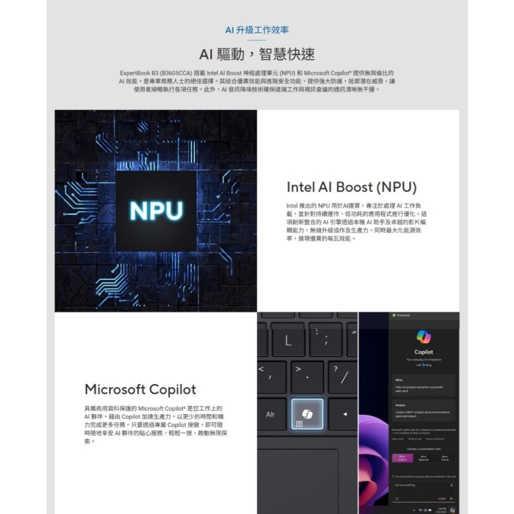 ASUS 華碩 ExpertBook B3 (B3605) B3605CCA 16吋 商用筆電 U7-155H 光華-細節圖5