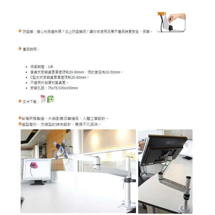 Xergo EM31114 VESA 螢幕支架 壁掛 螢幕支撐架 螢幕壁掛 螢幕掛架 螢幕支撐架 螢幕架 光華商場-細節圖4